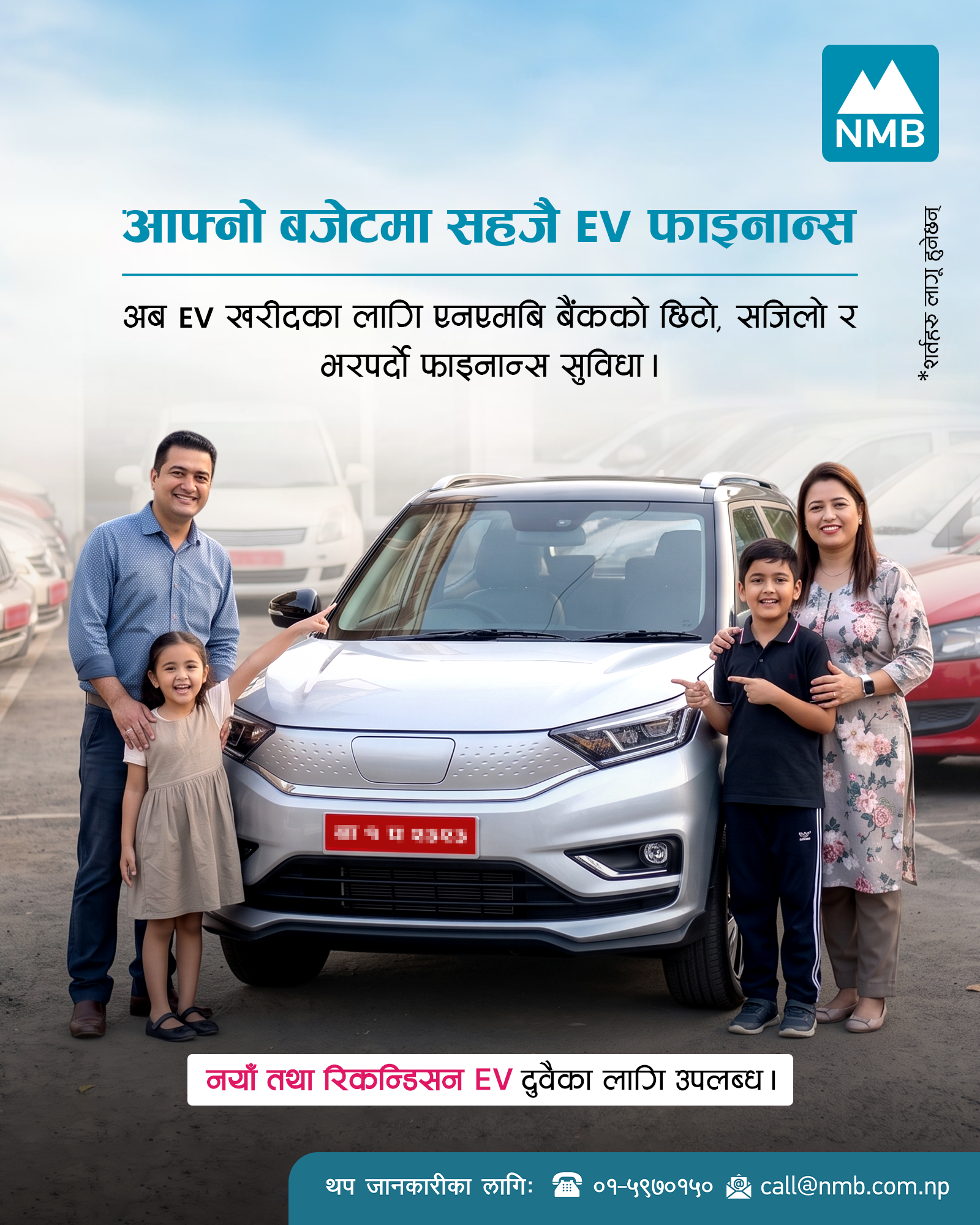 NMB Bank Launches Pre-Owned EV Financing for Individuals and Businesses